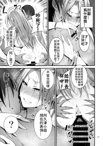 [Korotsuke] Hakoiri Yankee no Hon | 深閨不良妹的(母豬)本 Fhentai - Page 16