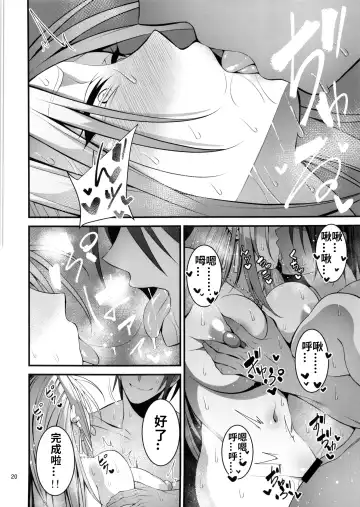 [Korotsuke] Hakoiri Yankee no Hon | 深閨不良妹的(母豬)本 Fhentai - Page 19