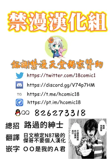 [Korotsuke] Hakoiri Yankee no Hon | 深閨不良妹的(母豬)本 Fhentai - Page 25