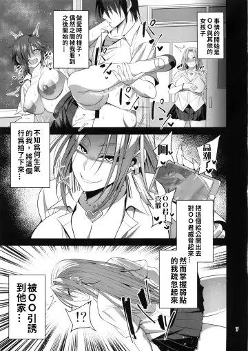 [Korotsuke] Hakoiri Yankee no Hon | 深閨不良妹的(母豬)本 Fhentai - Page 6