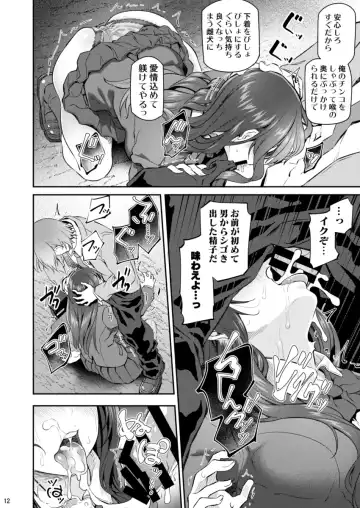 [Matsukawa] Suika Ni Fhentai - Page 11