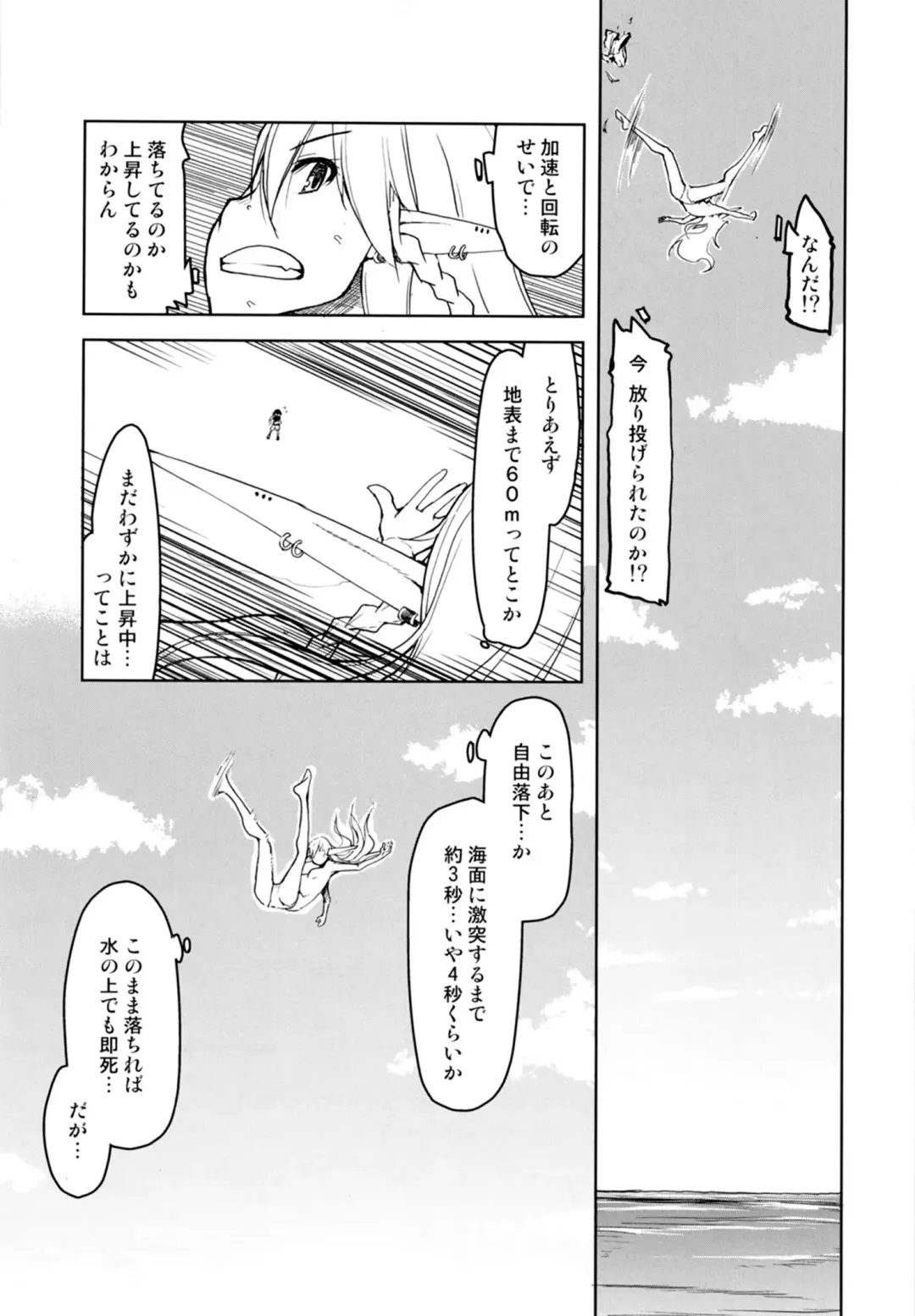 [Ryo] Dosukebe Elf no Ishukan Nikki 7 Fhentai - Page 11