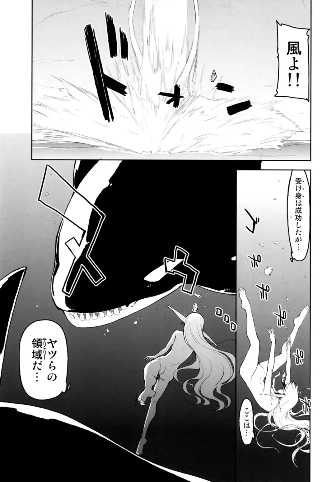 [Ryo] Dosukebe Elf no Ishukan Nikki 7 Fhentai - Page 13