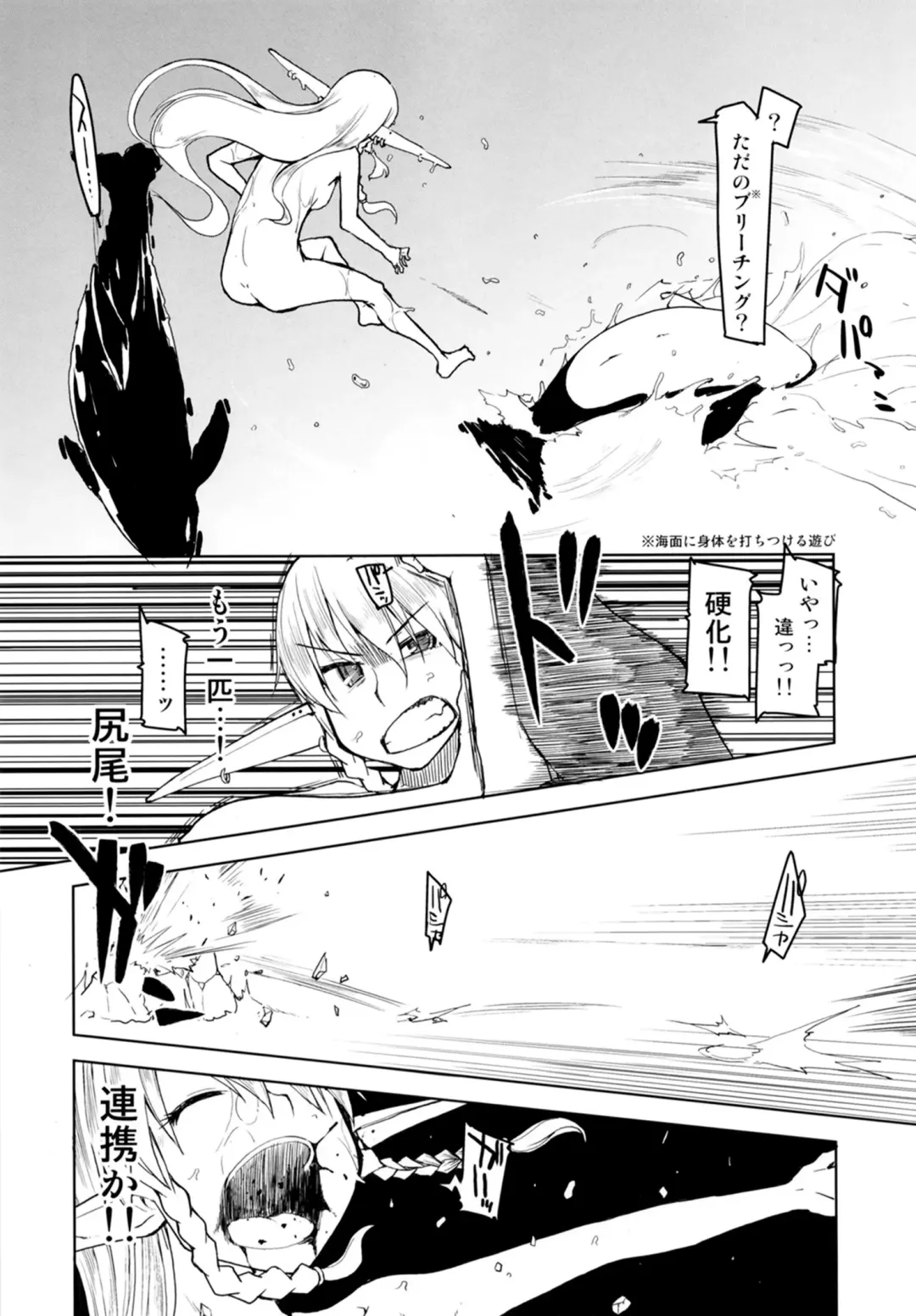 [Ryo] Dosukebe Elf no Ishukan Nikki 7 Fhentai - Page 16