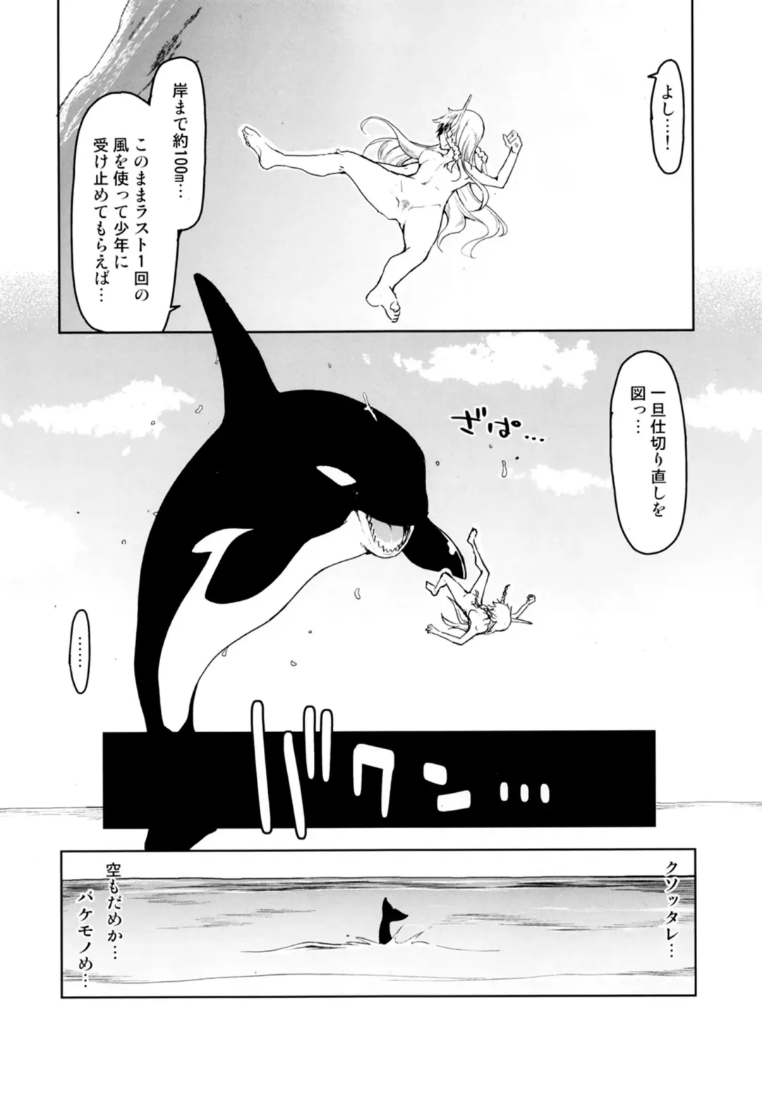 [Ryo] Dosukebe Elf no Ishukan Nikki 7 Fhentai - Page 18