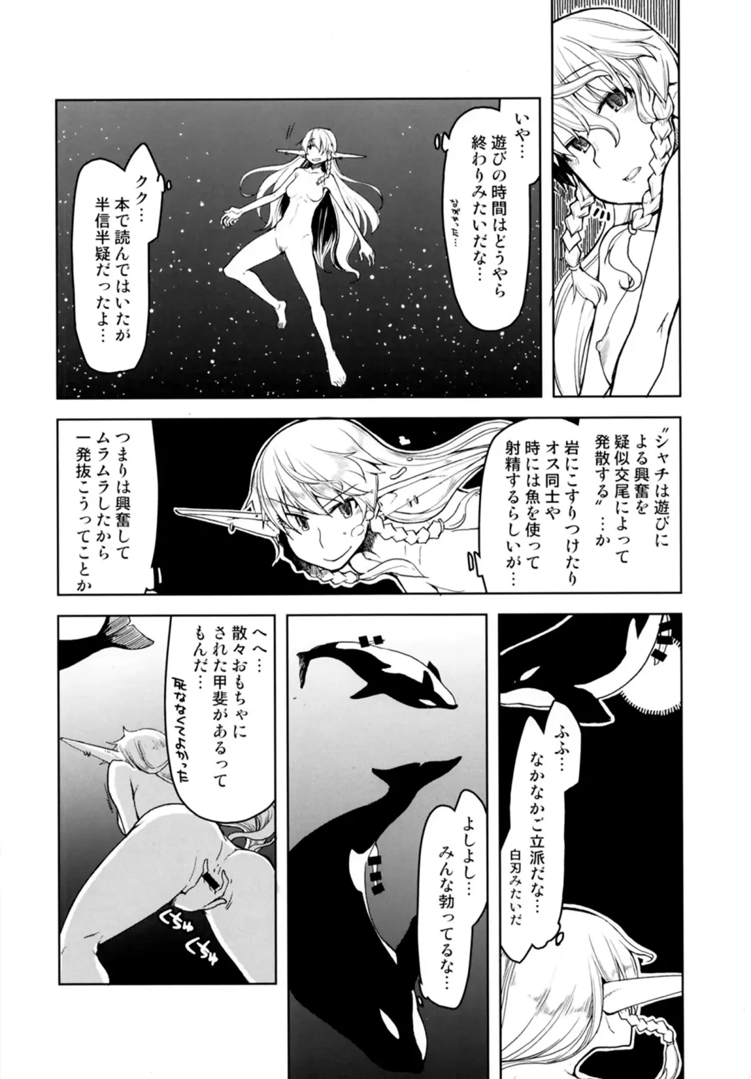 [Ryo] Dosukebe Elf no Ishukan Nikki 7 Fhentai - Page 20