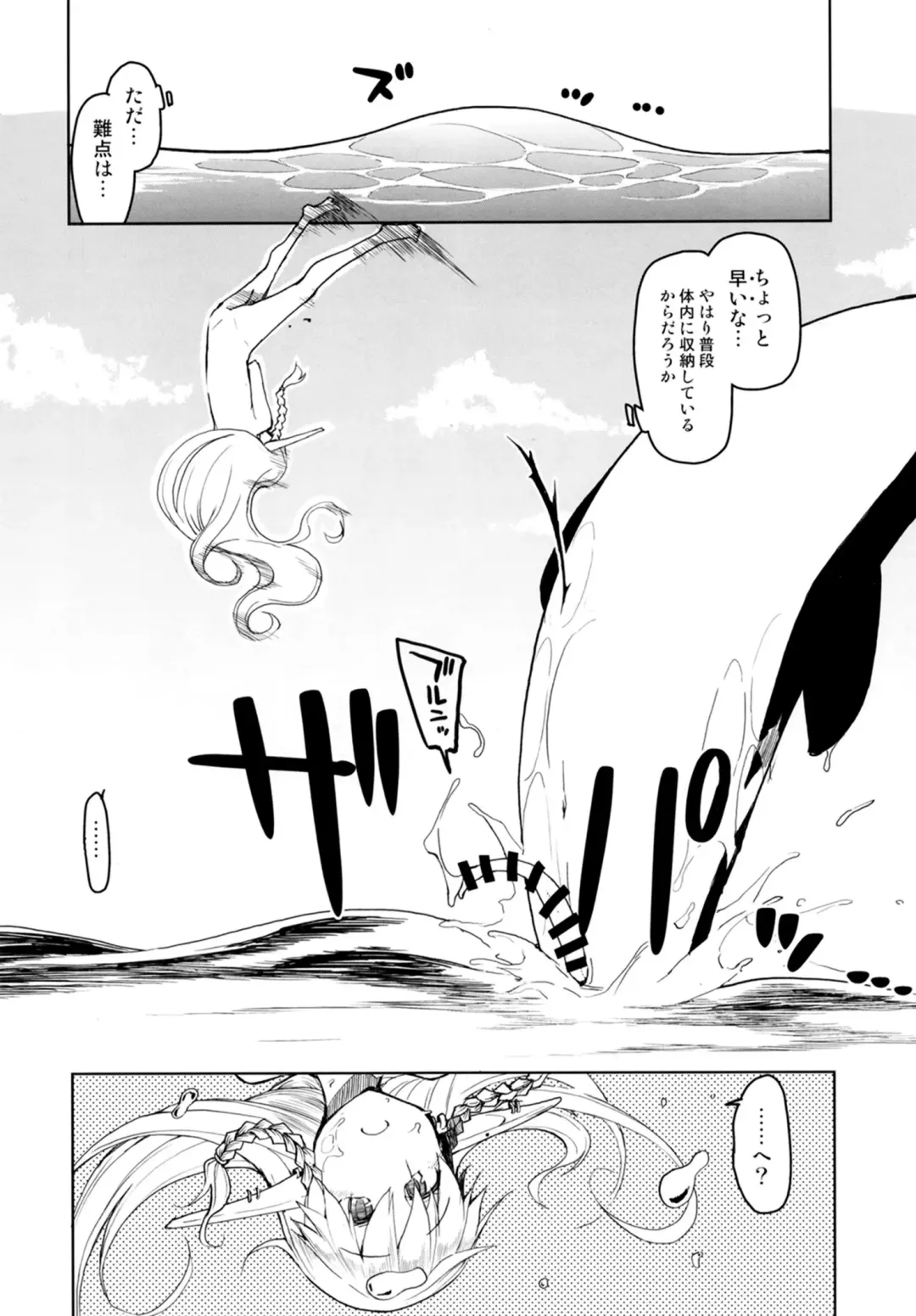 [Ryo] Dosukebe Elf no Ishukan Nikki 7 Fhentai - Page 24