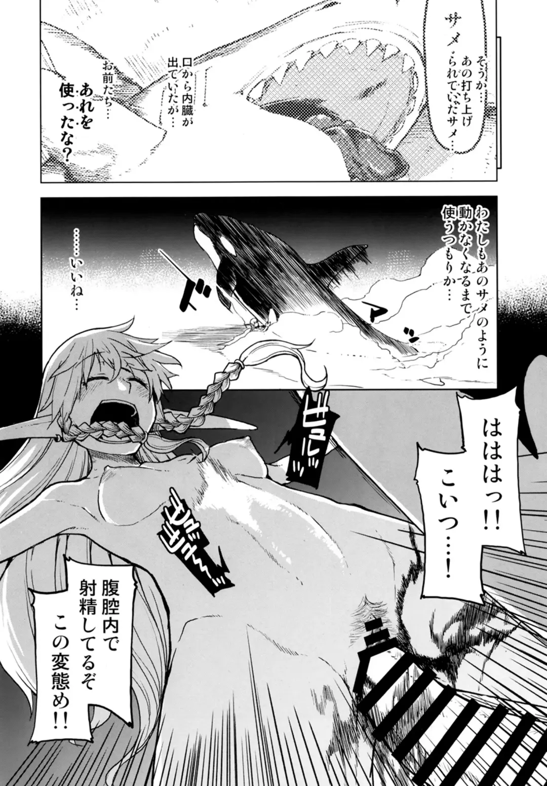 [Ryo] Dosukebe Elf no Ishukan Nikki 7 Fhentai - Page 30