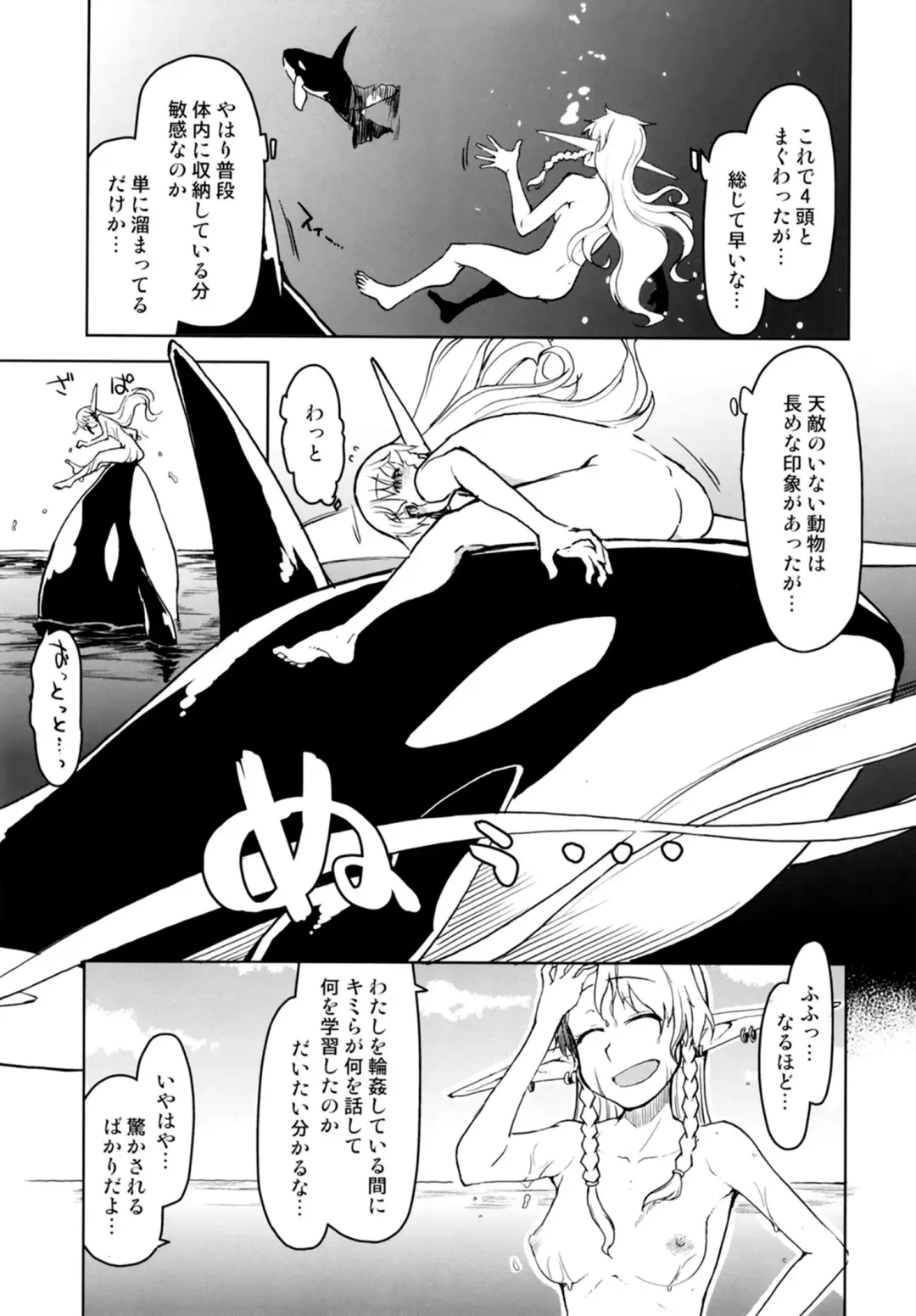 [Ryo] Dosukebe Elf no Ishukan Nikki 7 Fhentai - Page 37