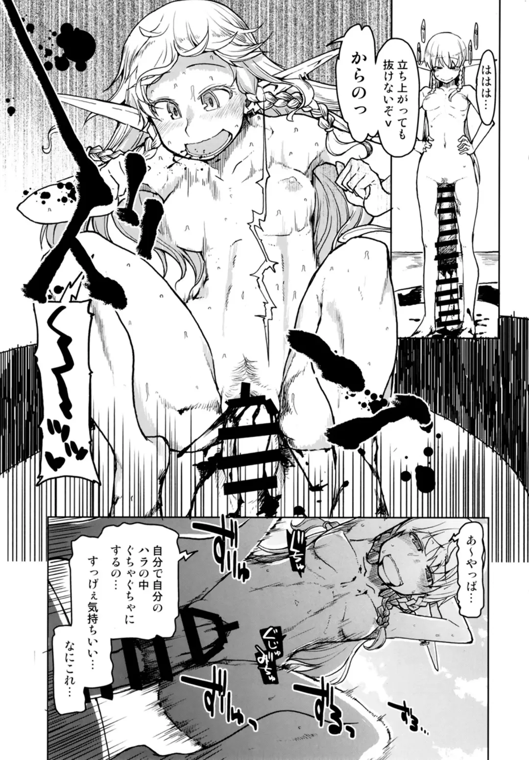 [Ryo] Dosukebe Elf no Ishukan Nikki 7 Fhentai - Page 39