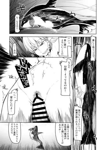 [Ryo] Dosukebe Elf no Ishukan Nikki 7 Fhentai - Page 23