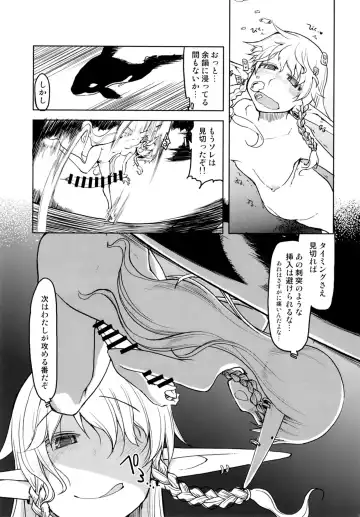 [Ryo] Dosukebe Elf no Ishukan Nikki 7 Fhentai - Page 35