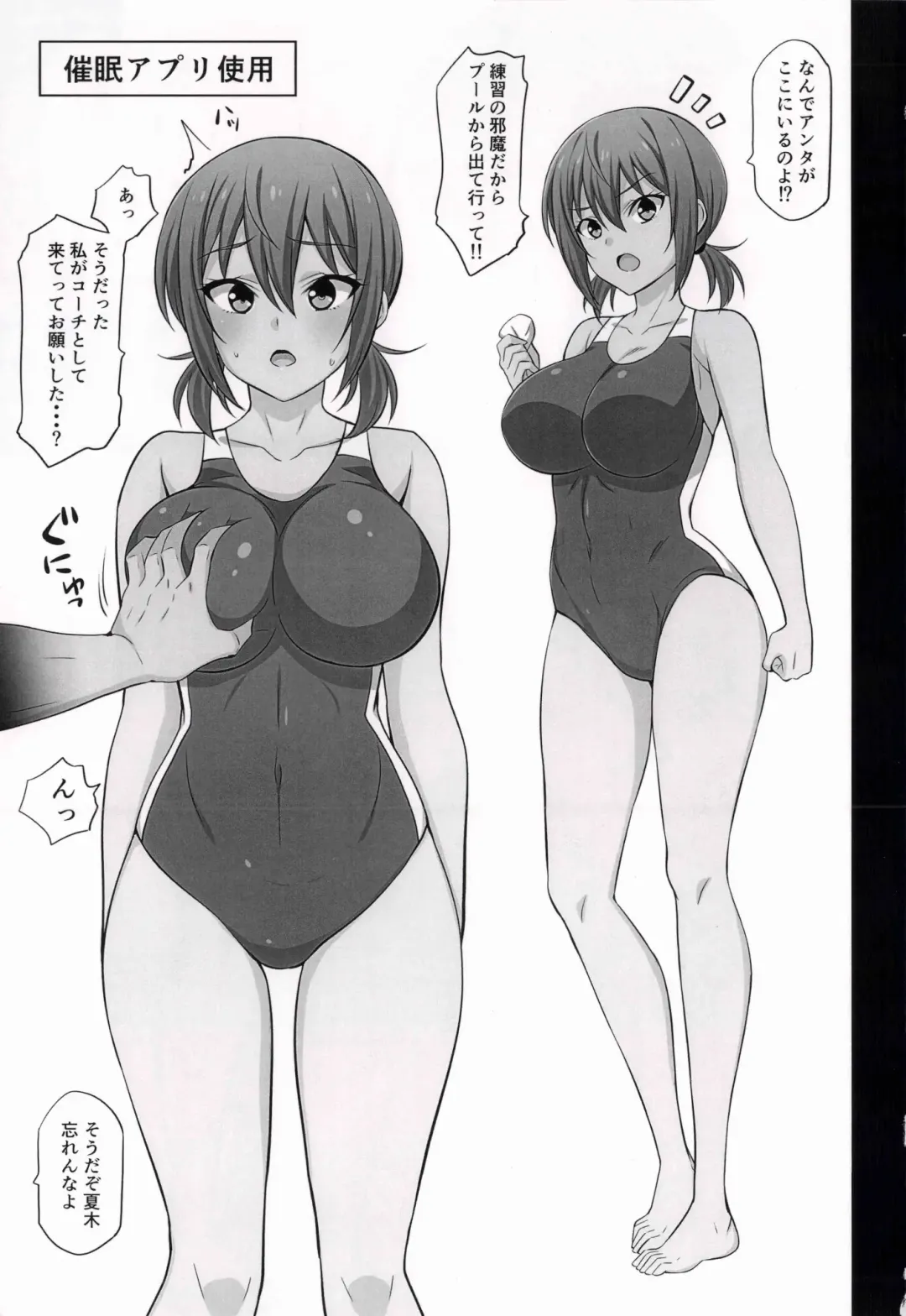 [Dokokano Aitsu] Otegaru Saimin 2 Fhentai - Page 3