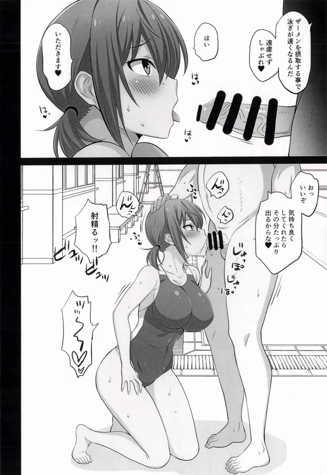 [Dokokano Aitsu] Otegaru Saimin 2 Fhentai - Page 4