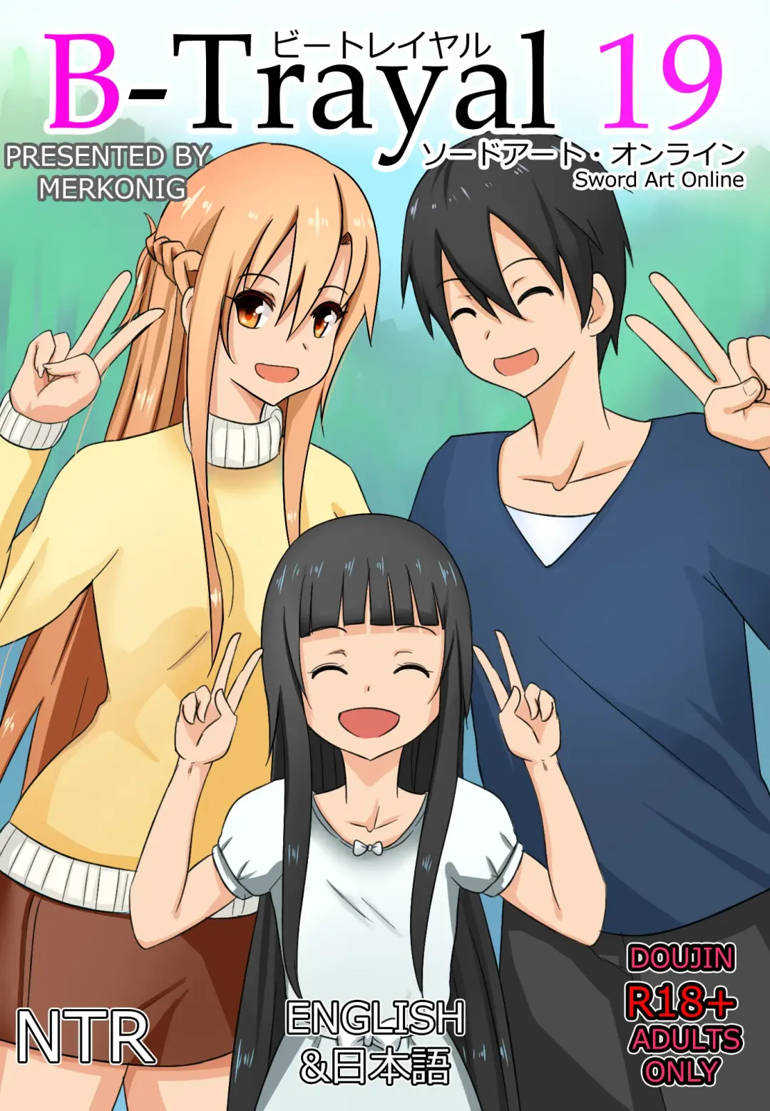 [Merkonig] B-Trayal 19 Fhentai - Page 1