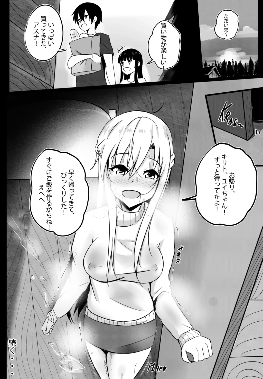 [Merkonig] B-Trayal 19 Fhentai - Page 15