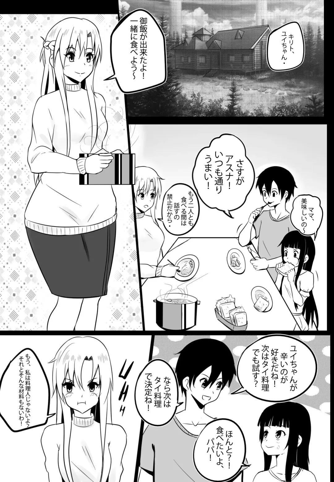 [Merkonig] B-Trayal 19 Fhentai - Page 3