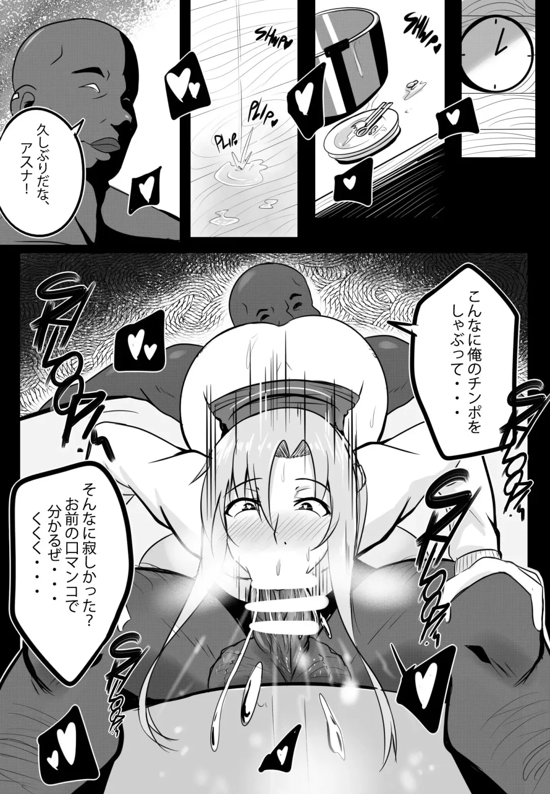 [Merkonig] B-Trayal 19 Fhentai - Page 5