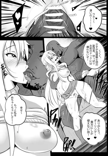 [Merkonig] B-Trayal 19 Fhentai - Page 10