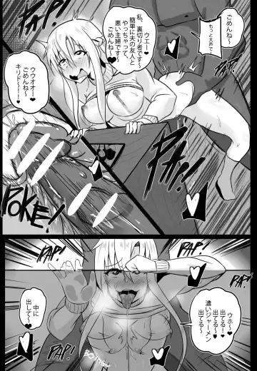 [Merkonig] B-Trayal 19 Fhentai - Page 12