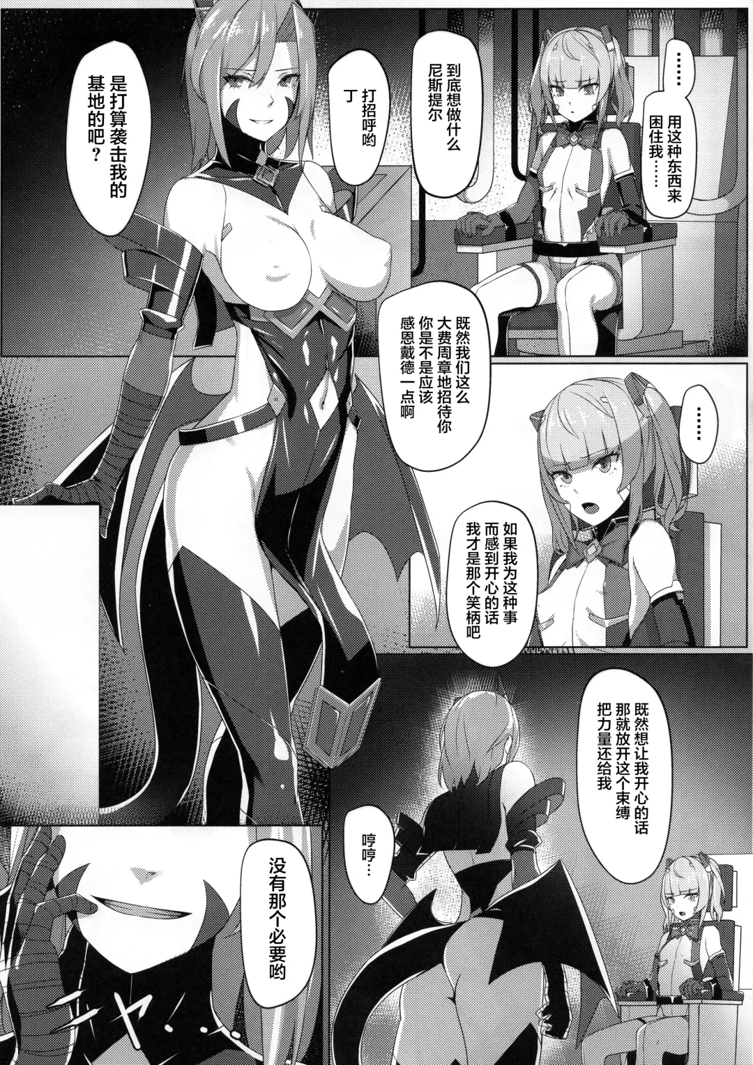 [Kageshio] Choukou Souki Hinoto Fhentai - Page 6