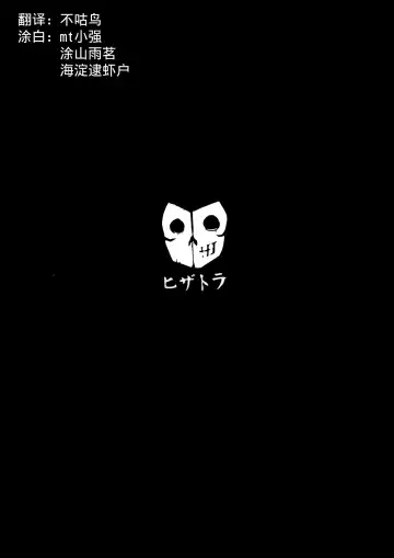 [Kageshio] Choukou Souki Hinoto Fhentai - Page 2