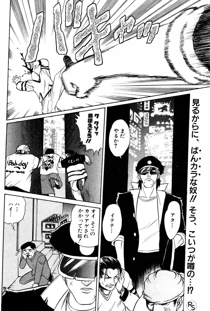 [Aro Hiroshi] Protect Fhentai - Page 2