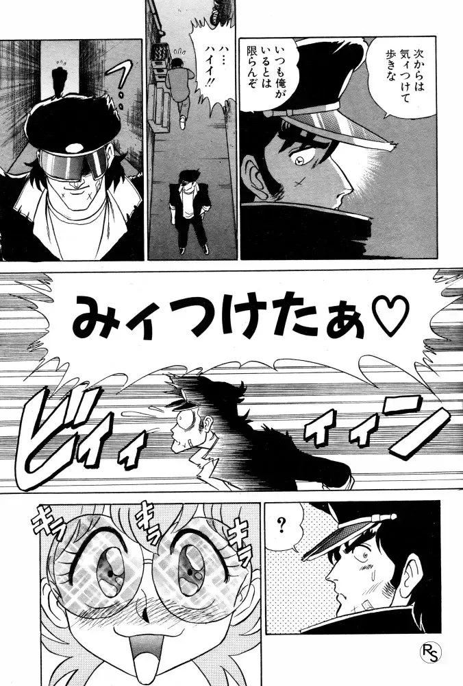 [Aro Hiroshi] Protect Fhentai - Page 3