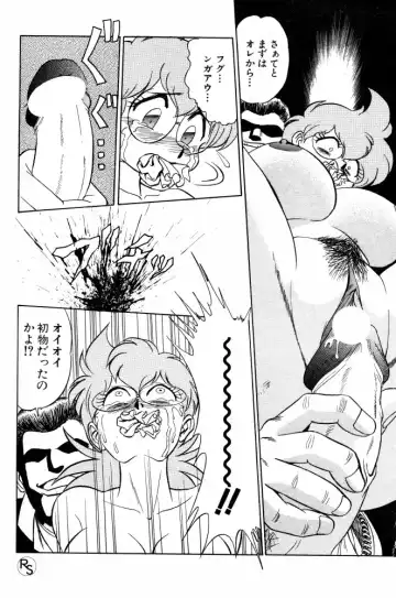 [Aro Hiroshi] Protect Fhentai - Page 10