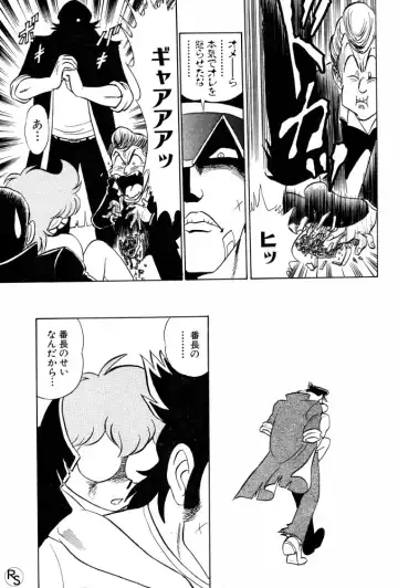 [Aro Hiroshi] Protect Fhentai - Page 13