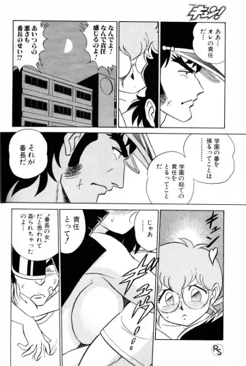 [Aro Hiroshi] Protect Fhentai - Page 14