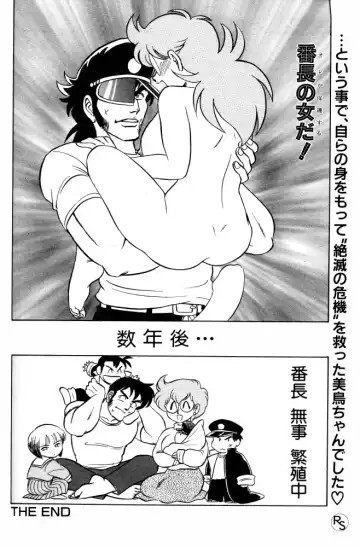 [Aro Hiroshi] Protect Fhentai - Page 16