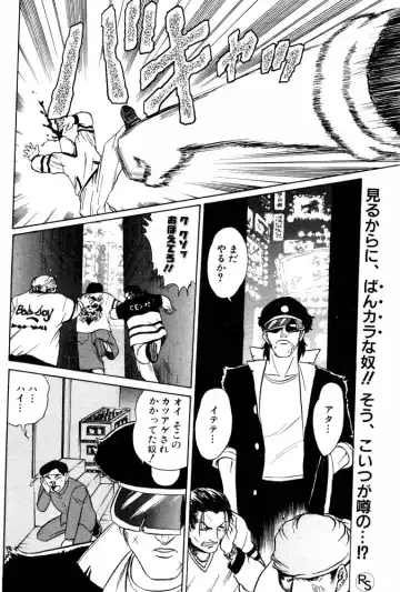 [Aro Hiroshi] Protect Fhentai - Page 2