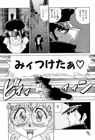 [Aro Hiroshi] Protect Fhentai - Page 3