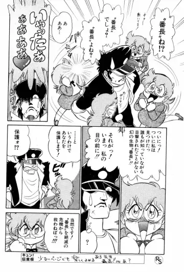 [Aro Hiroshi] Protect Fhentai - Page 4