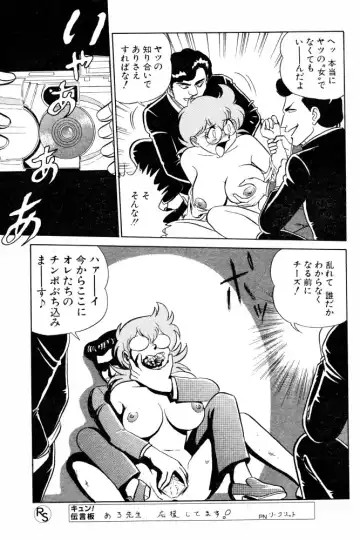 [Aro Hiroshi] Protect Fhentai - Page 9