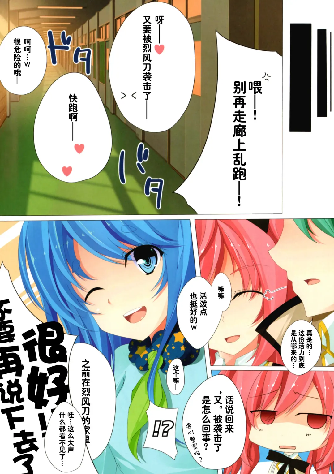 [Tries] trick_effect 2 Fhentai - Page 13