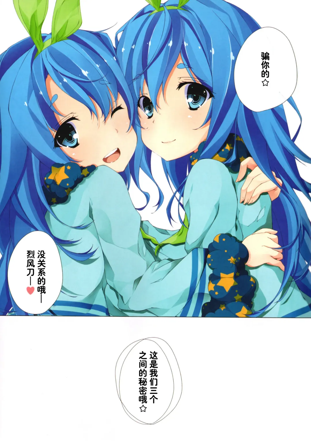 [Tries] trick_effect 2 Fhentai - Page 14