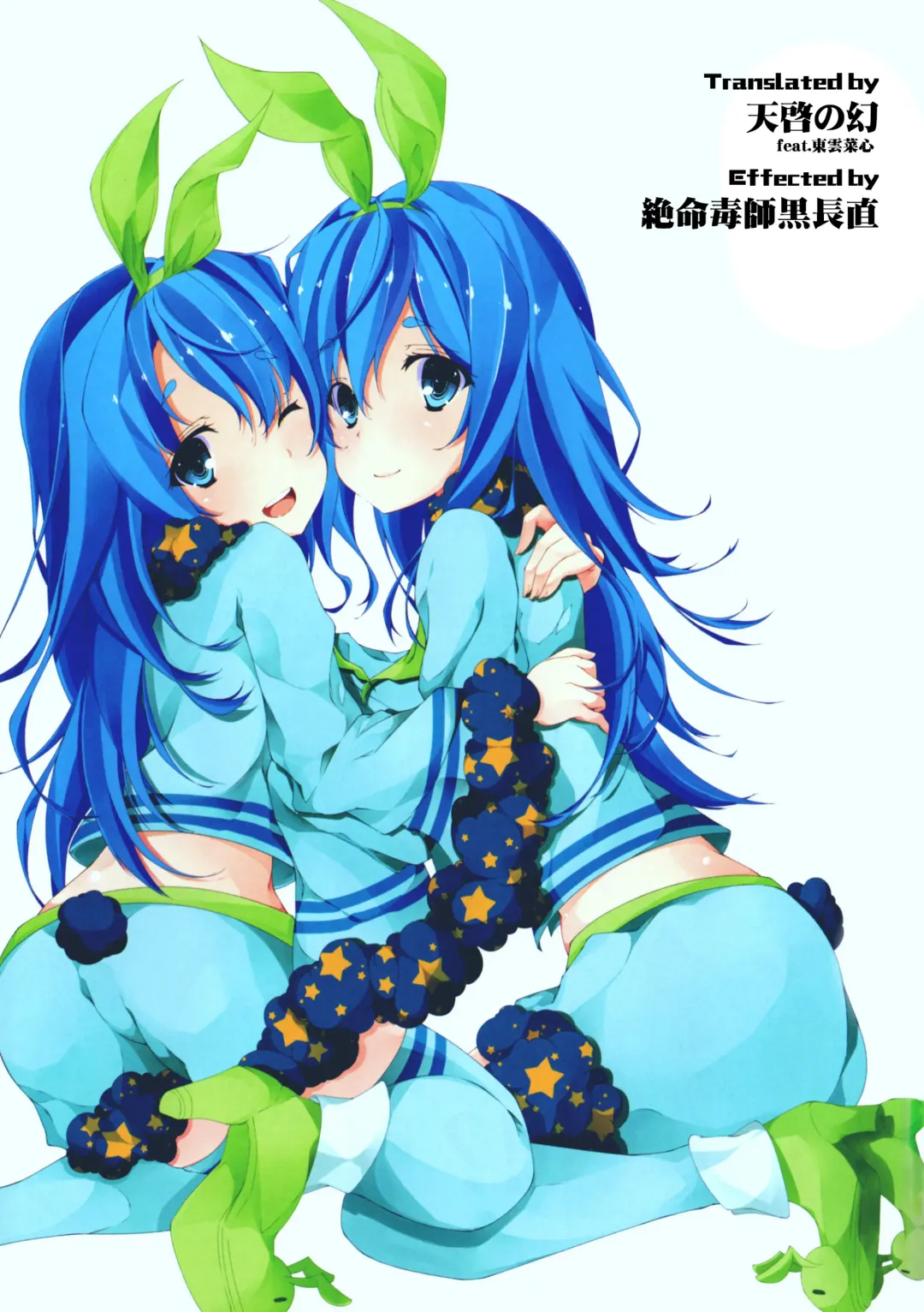 [Tries] trick_effect 2 Fhentai - Page 2