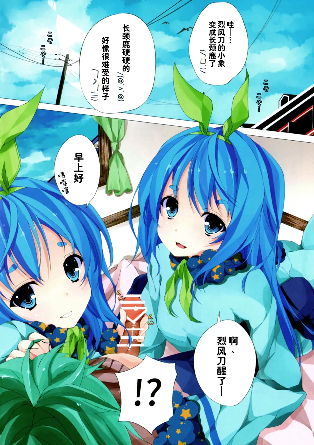 [Tries] trick_effect 2 Fhentai - Page 3