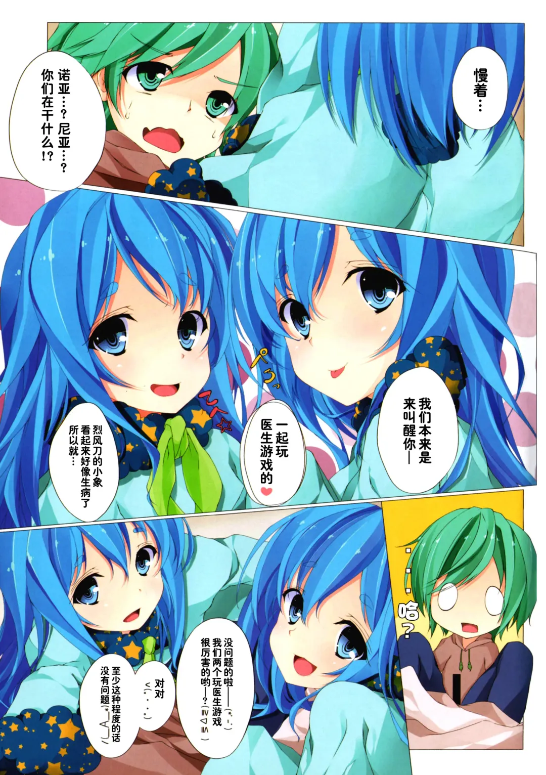 [Tries] trick_effect 2 Fhentai - Page 4