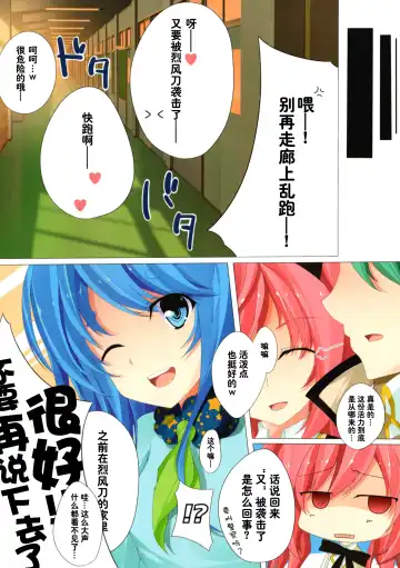 [Tries] trick_effect 2 Fhentai - Page 13