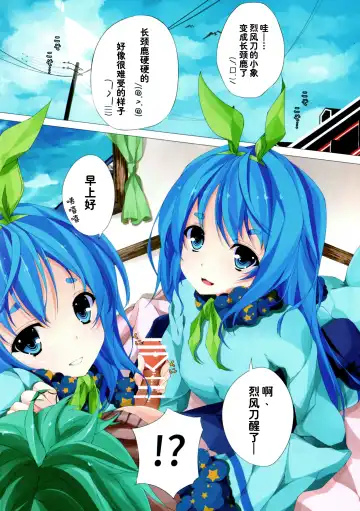 [Tries] trick_effect 2 Fhentai - Page 3