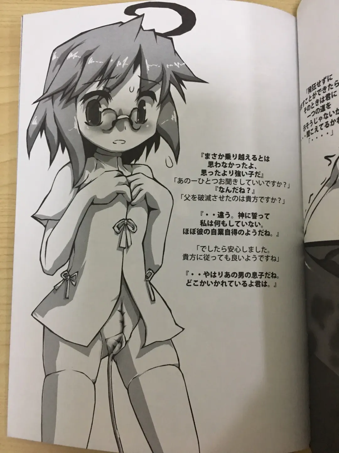 [Sukiyo] Cuberley fallacies ~ castration boy～ Fhentai - Page 10