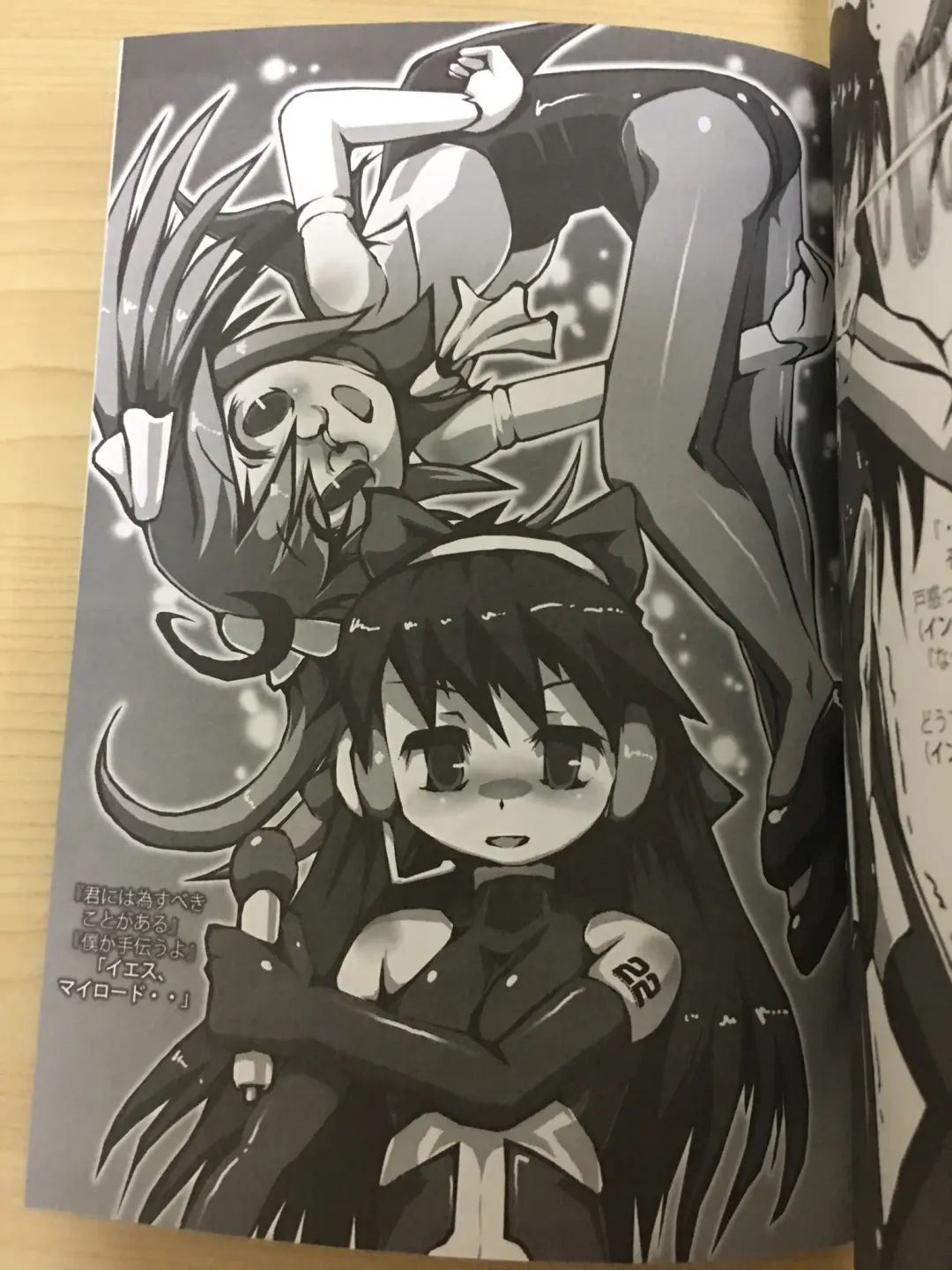 [Sukiyo] Cuberley fallacies ~ castration boy～ Fhentai - Page 20