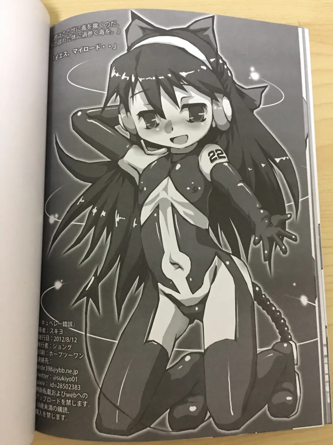 [Sukiyo] Cuberley fallacies ~ castration boy～ Fhentai - Page 21