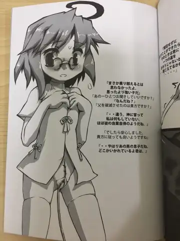 [Sukiyo] Cuberley fallacies ~ castration boy～ Fhentai - Page 10