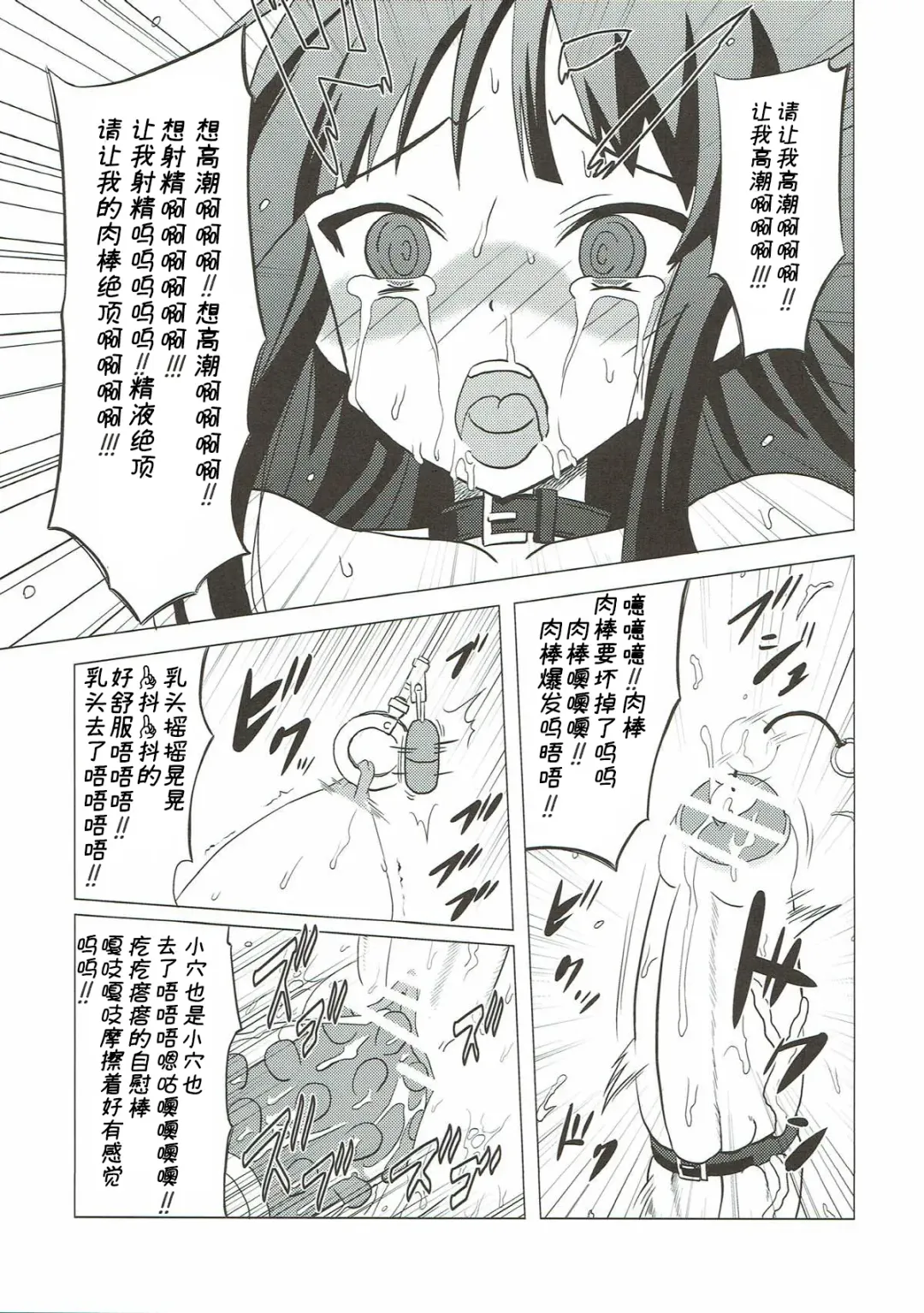 [Nekomimi Kanon] Futa Maso Azu Mio Fhentai - Page 16