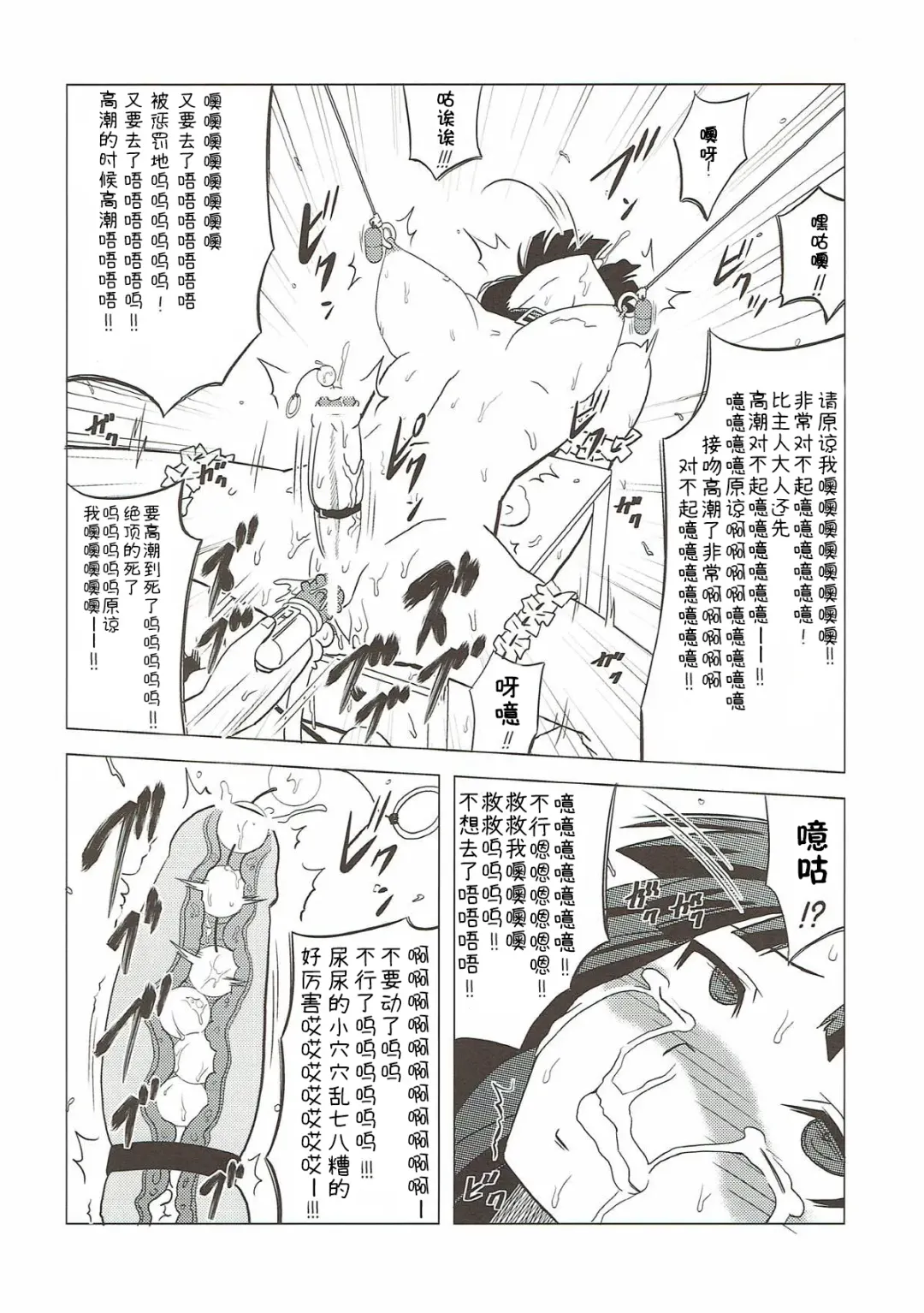 [Nekomimi Kanon] Futa Maso Azu Mio Fhentai - Page 17