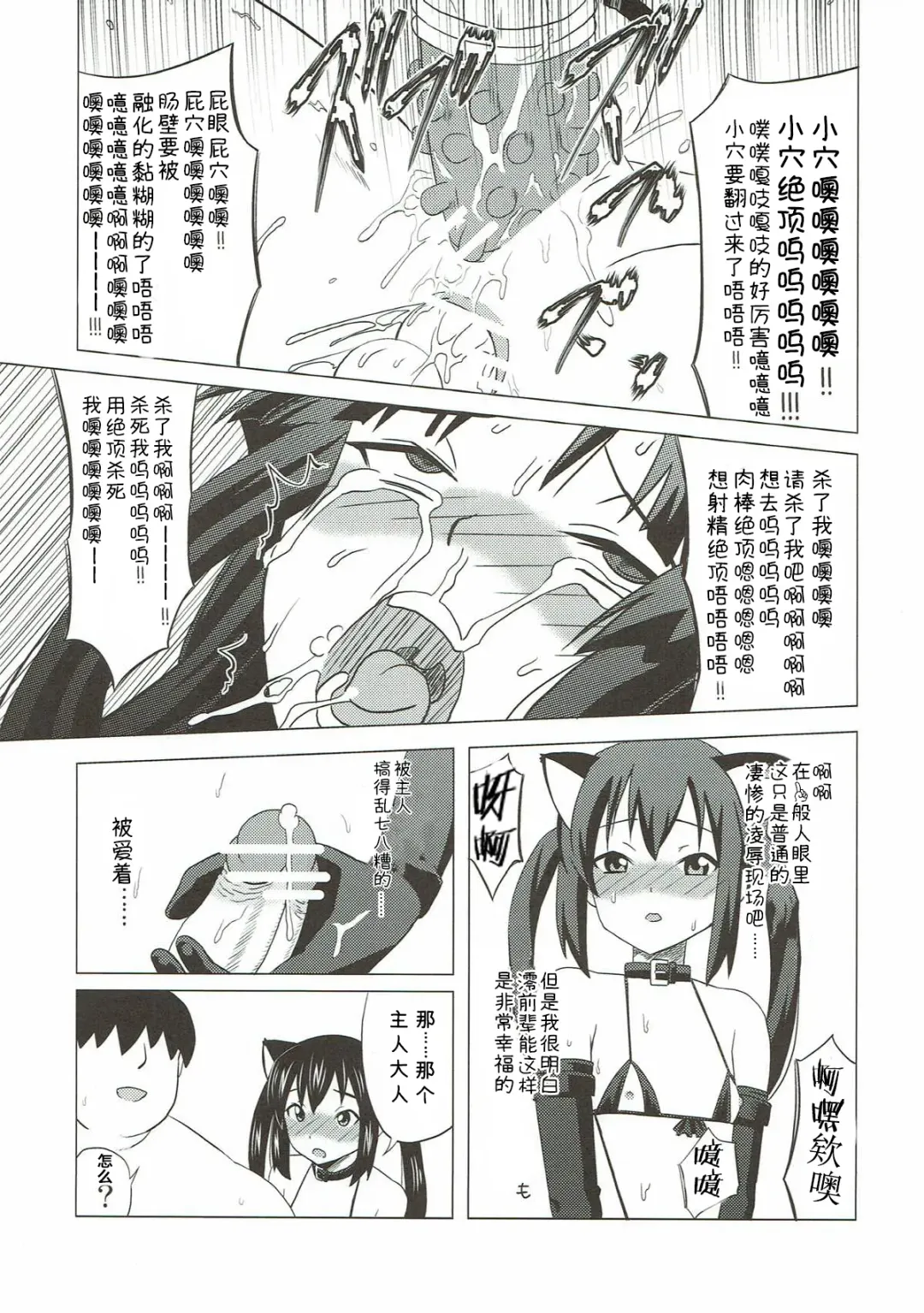 [Nekomimi Kanon] Futa Maso Azu Mio Fhentai - Page 18